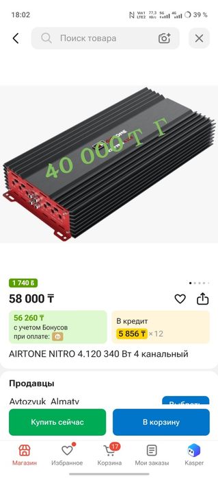 Уселитель автозвук калонка