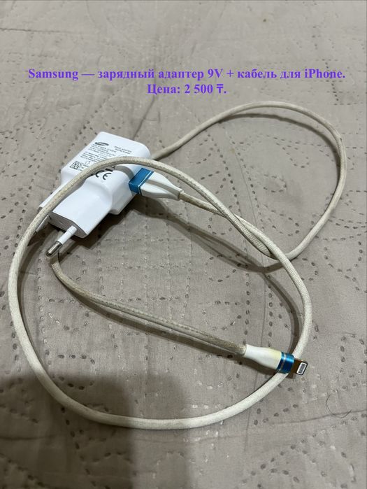 Продается зарядки разные