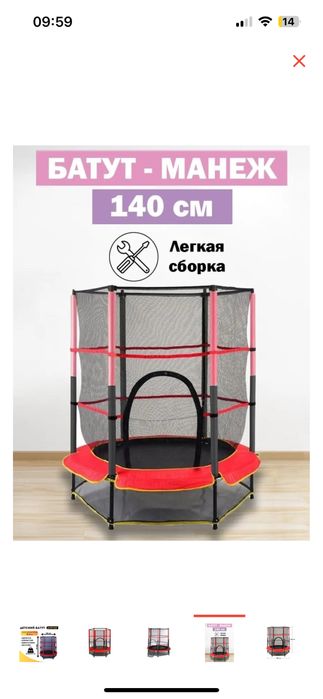 Батут для детейй