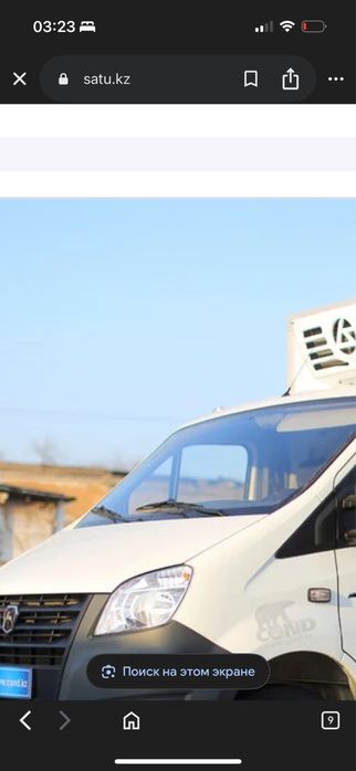 Газель некст грузоперевозки по городу и междугород