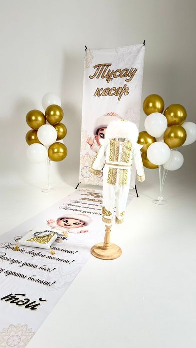 Тусау кесер жиынтыгы