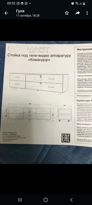 Тумба в идеальном состоянии
