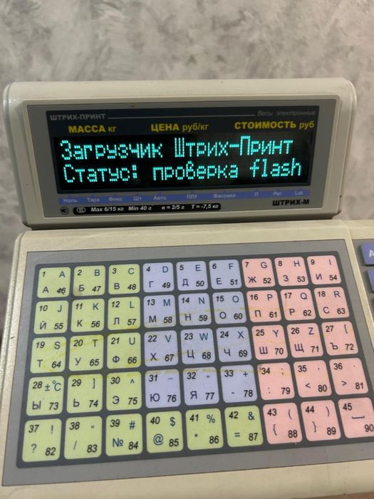 Весы Штрих-принт 15-2,5