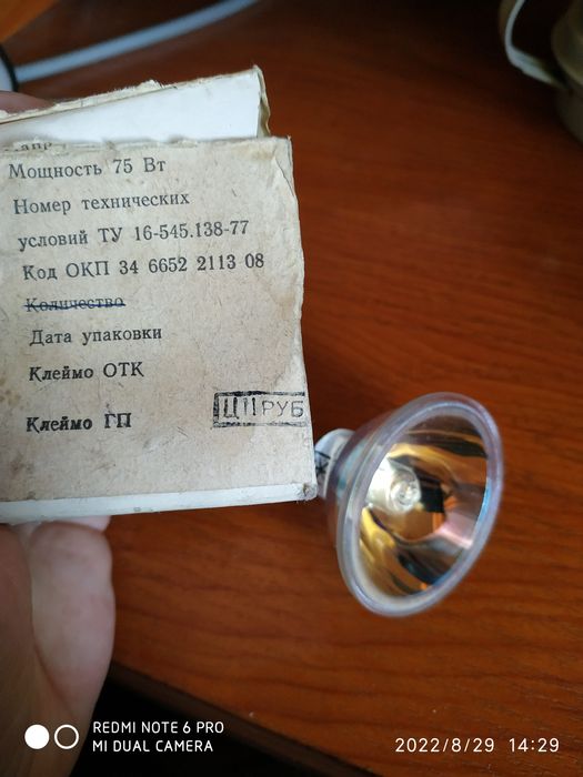 Галогеновпя лампа 12В.на 75ват.