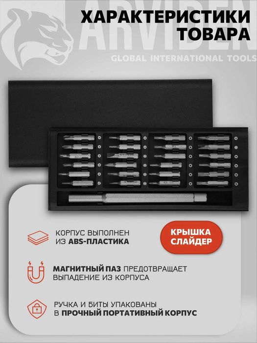 набор отверток для мелких работ