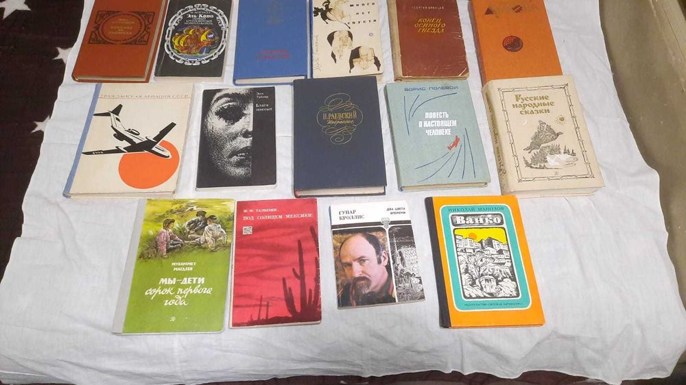 Книги художественные