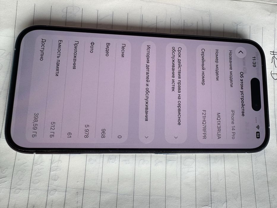 Iphone 14 pro 512 белый