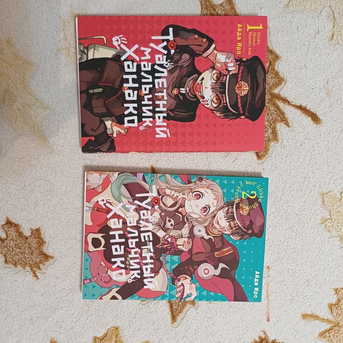 Продам книги "Туалетный мальчик Ханако