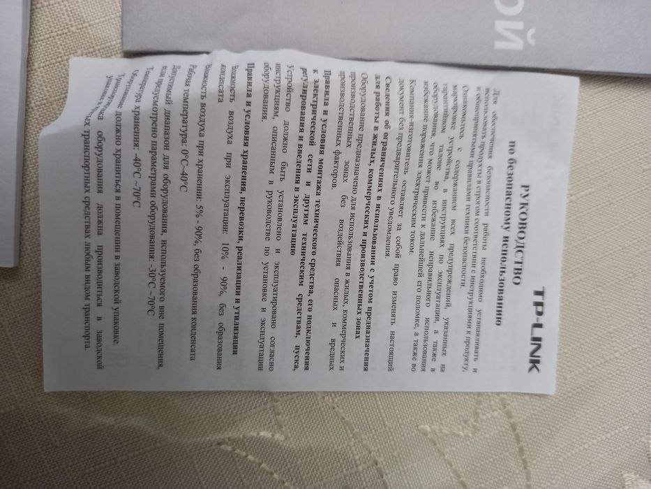 Безпроводной Модем для дома