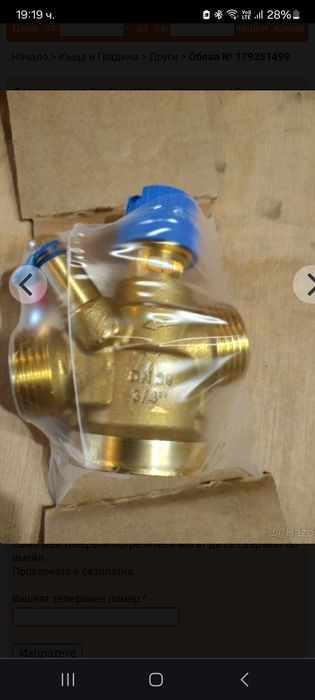 Балансиращ винтил данфосс