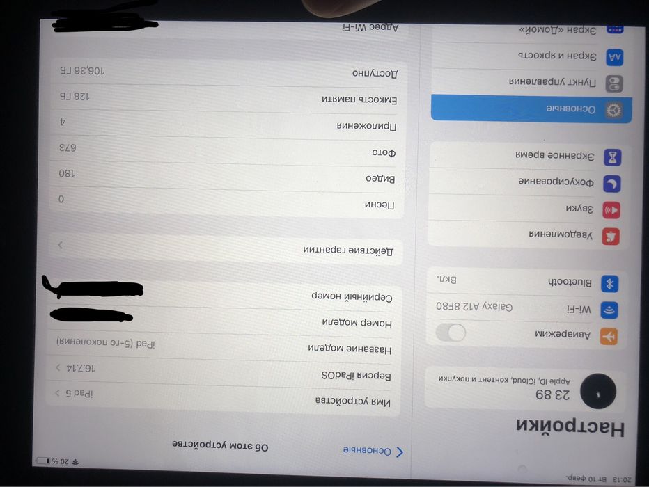 Ipad 5 yomkost 100 128gb