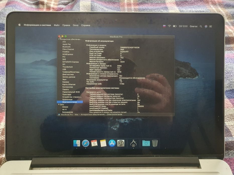 Mac Book Pro Retina 13 A1502