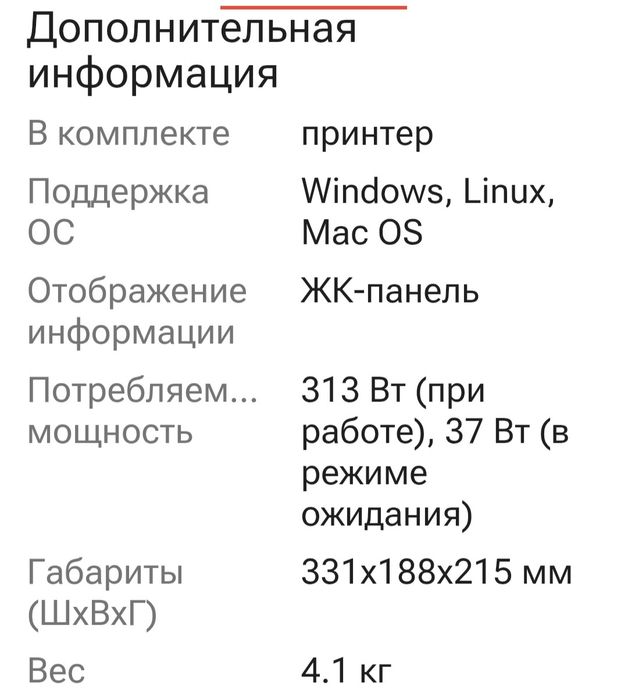 Продаётся принтер.