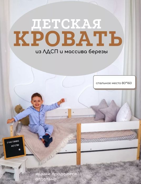 Продам детская кровать
