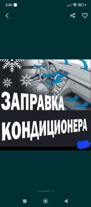 Kandisaner zapravka remont avto kandisaner