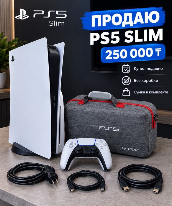 Продаю ps5 slim 2025