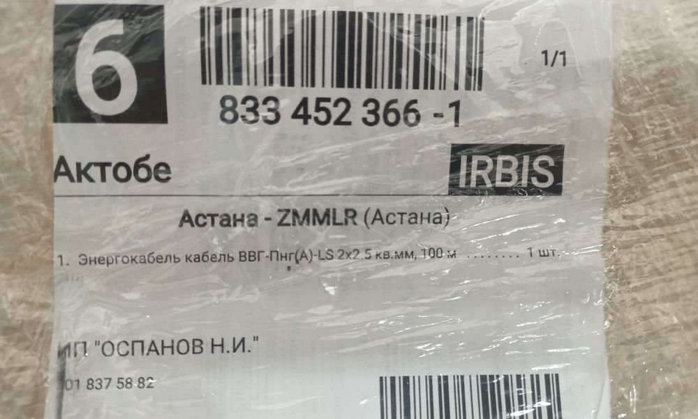 Продам энергокабель россискй ГОСТ