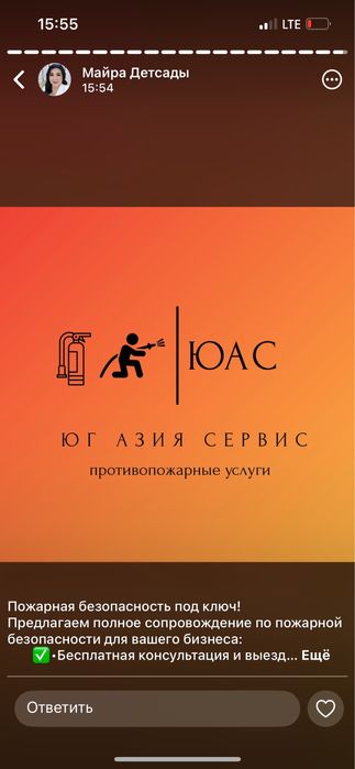 Полный пакет пожарной документации “под ключ” — недорого!