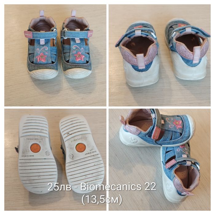 Сандали / Обувки / Ботуши