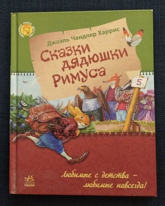 Книги для детей.
