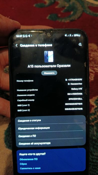 Телефон сатылады
