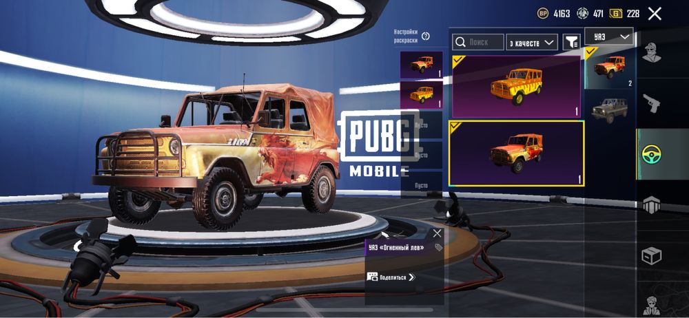 Аккаунт Пабг мобайл