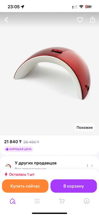 Лампа для маникюра