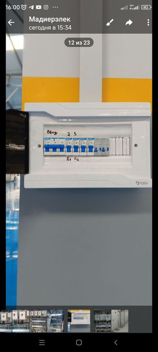 Электромонтажные работы