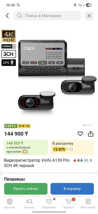 Видеорегистраторы VIOFO