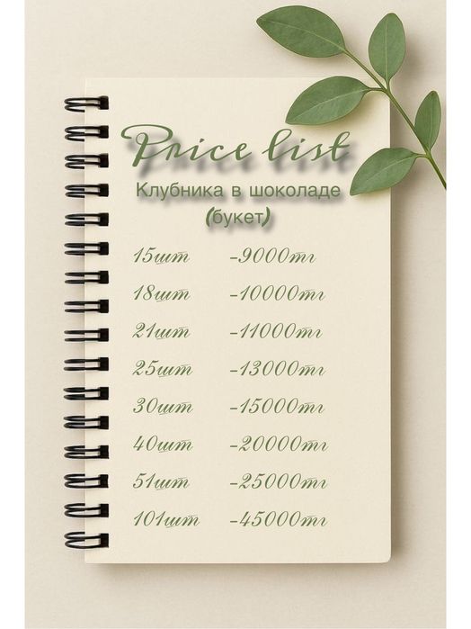 Клубника в шоколаде