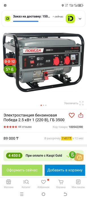 Продам бензиновый генератор