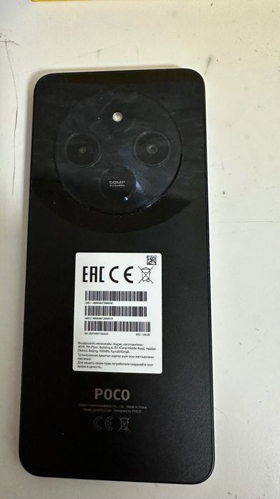 Продам Б/у сотовый телефон POCO C75