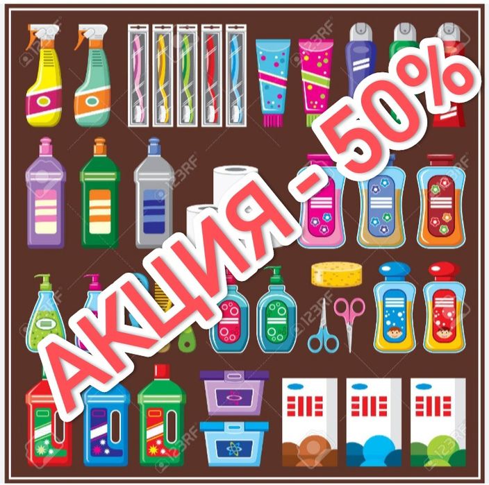 Успей - АКЦИЯ -50%