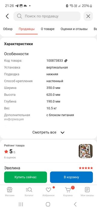 Газовая колонка -Таганрог