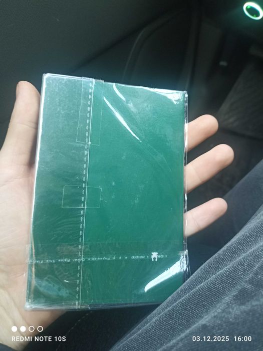 Трудовая книжка янги