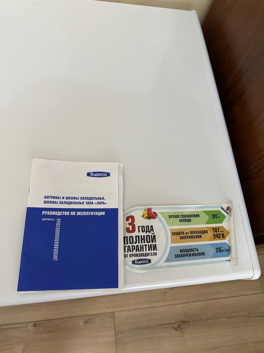 Продаётся новый морозильник-ларь «Бирюса 560 КХ»