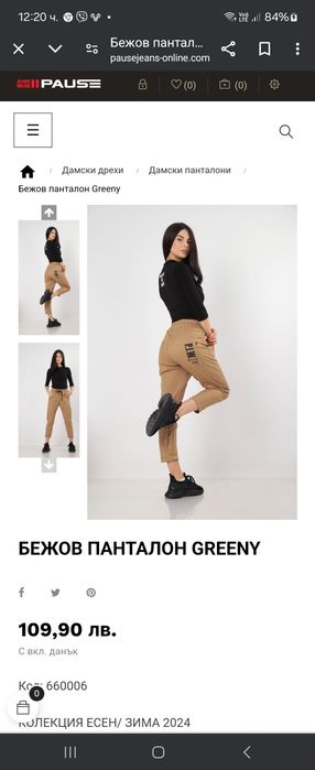 Pause Jeans-дамски панталон