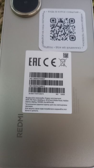 Редми А5 128 гега