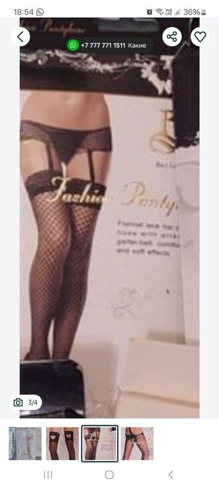 Чулки на силиконе