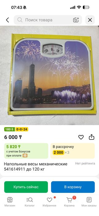 Продам новые напольные весы.