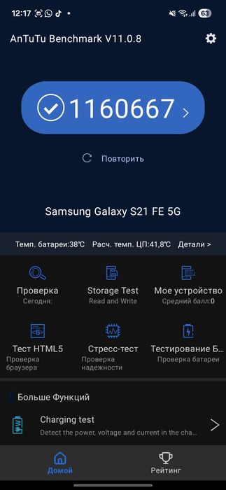 Самсунг S21 FE 5G