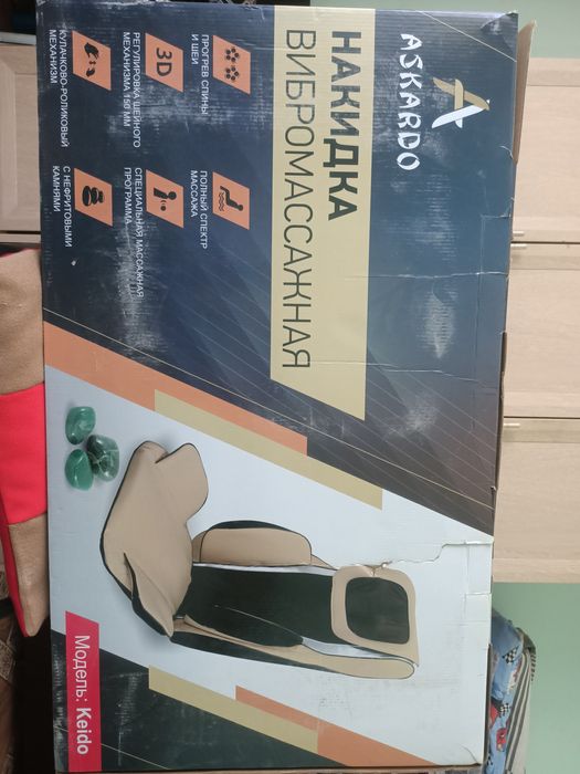Накидка вибромассажная.