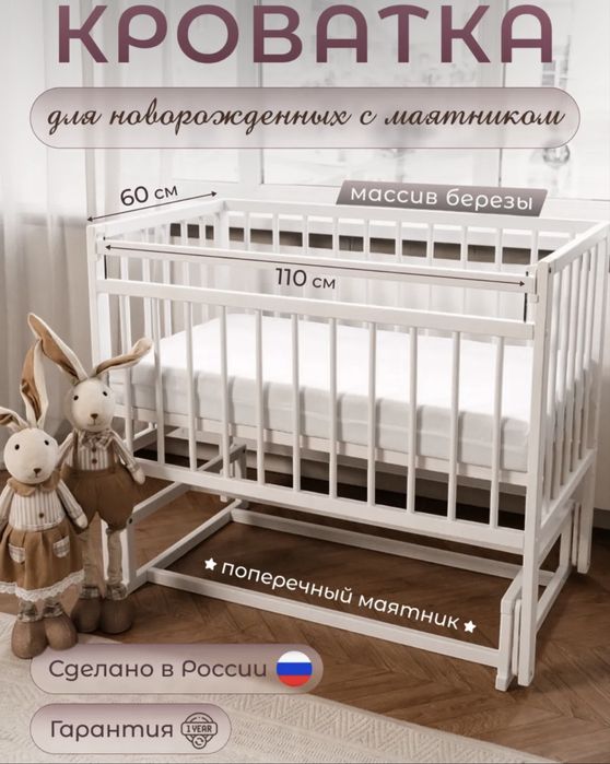 Детская кроватка
