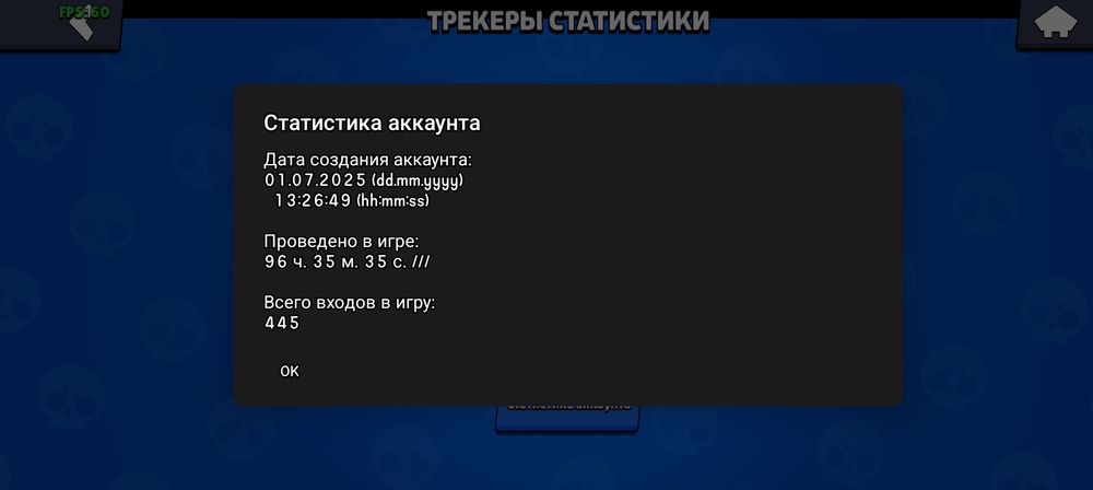 акаунт бравл старс