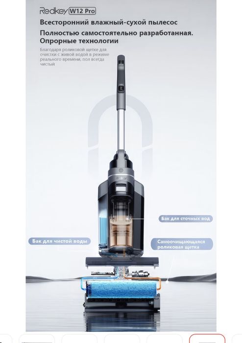 Продам пылесос 2в 1 Redkey  12 pro