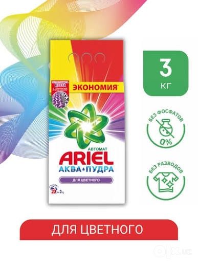 Ariel parashok orginal 3kg