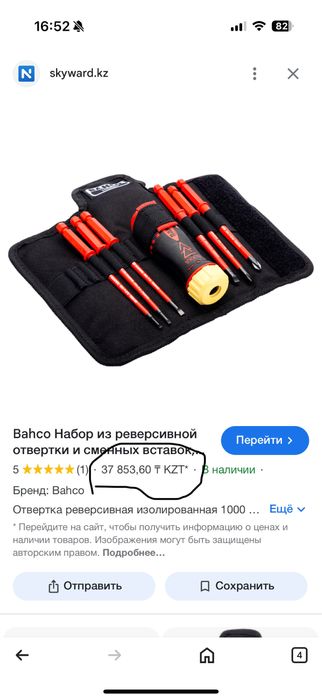 Набор диэлектрических отверток