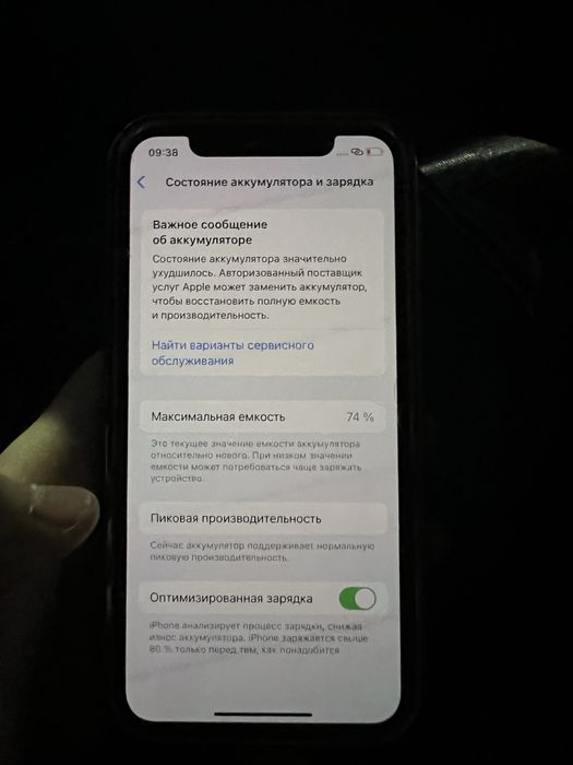 iPhone Xs 64gb Айфор Xs 64гб