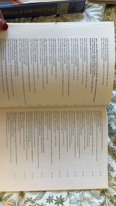 Атлас Древната история на Българите