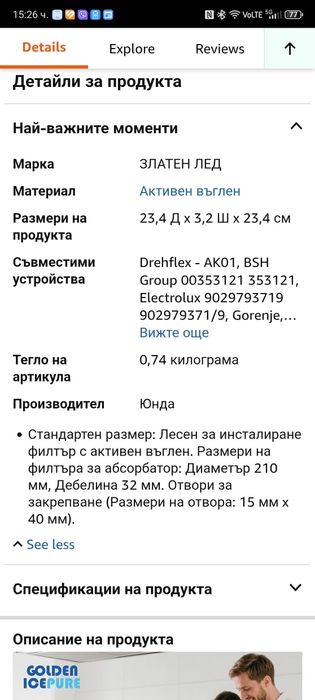 Филтри за абсорбатор